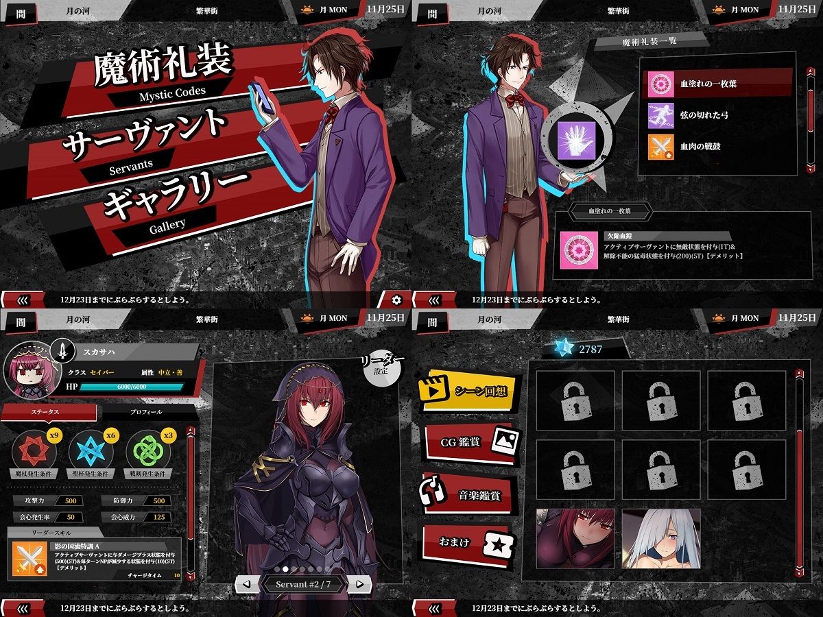 Fate/Empire of Dirt - サンプル画像 8