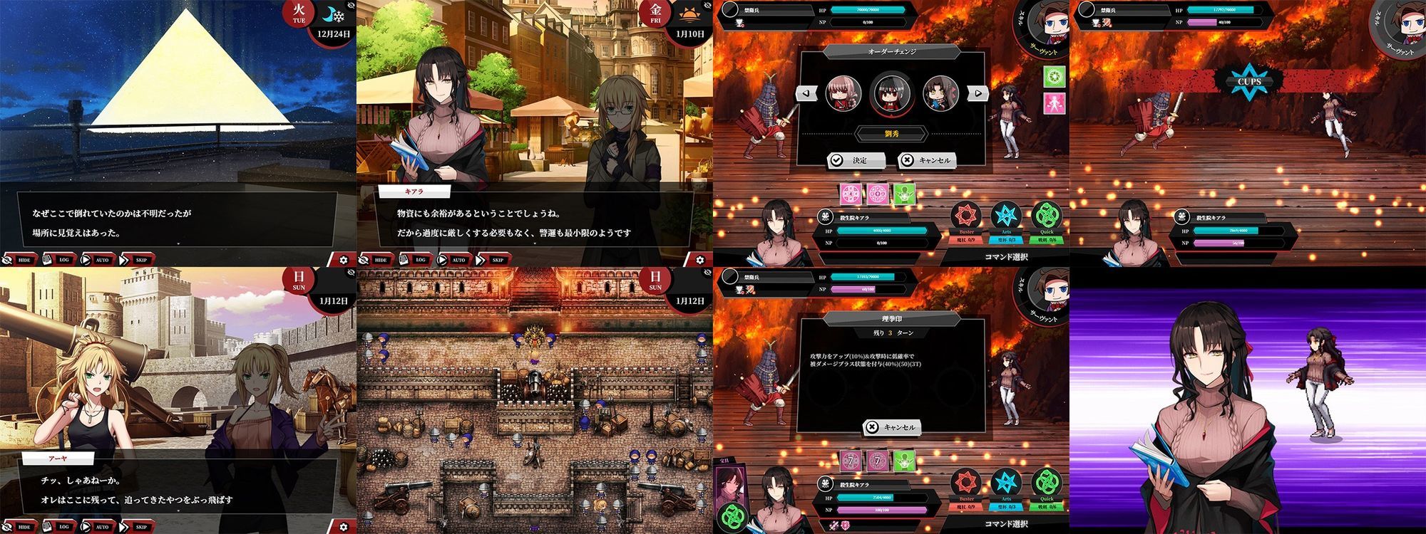 Fate/Empire of Dirt -Made in Heaven- - サンプル画像 8