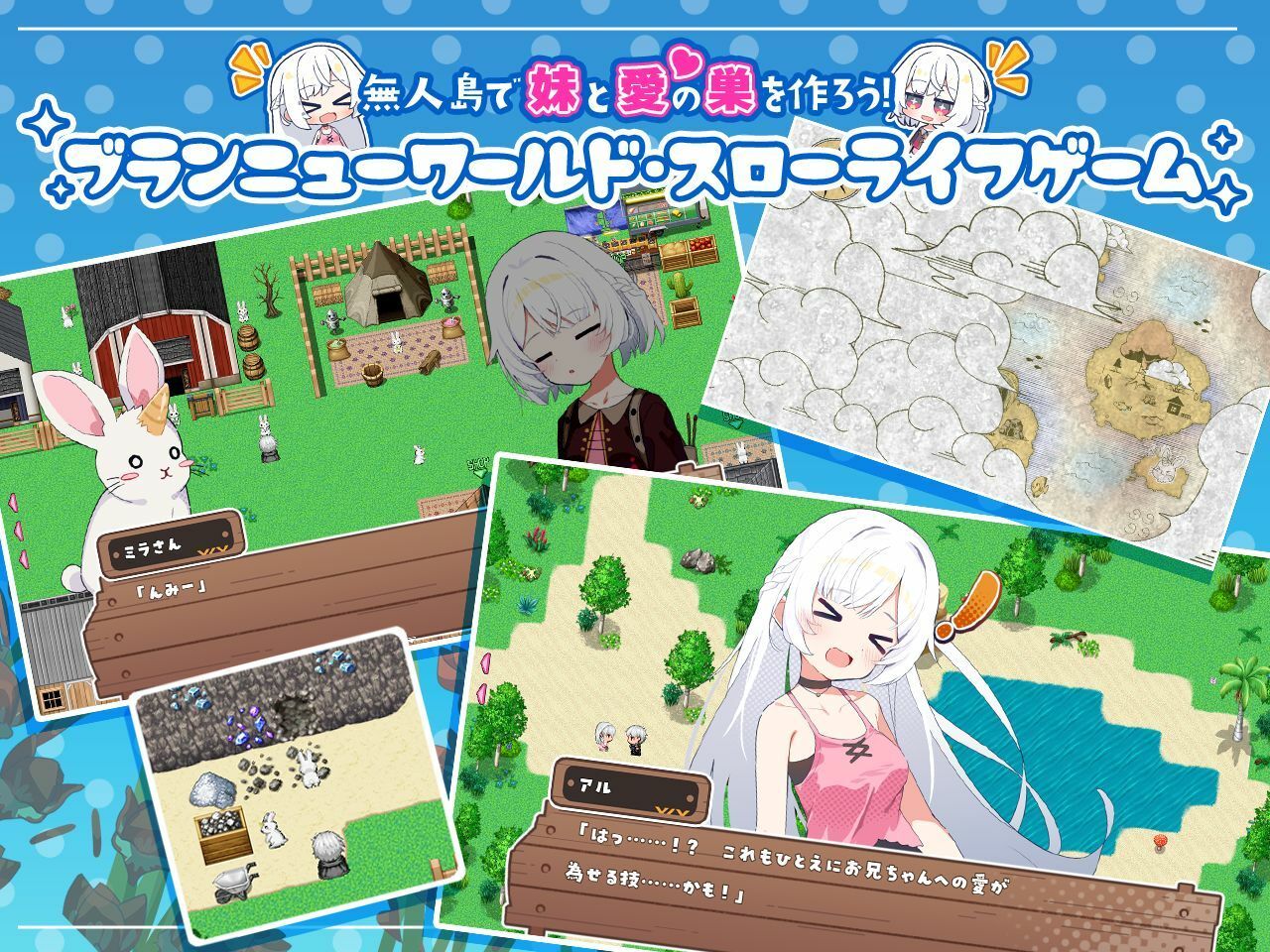 シスターズコンパス〜妹たちと無人島でラブラブスローライフ〜 - サンプル画像 1