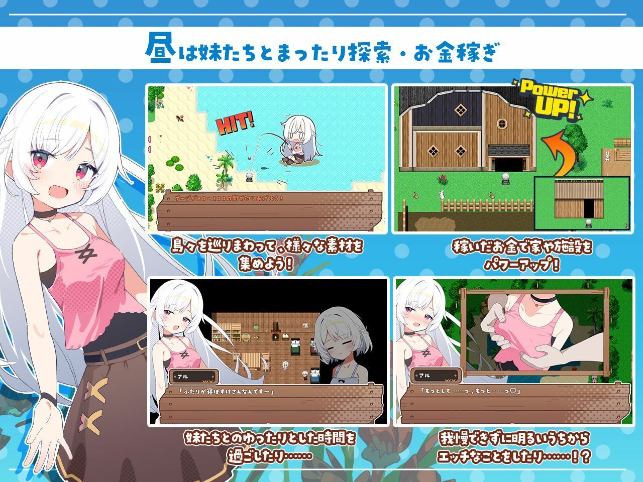 シスターズコンパス〜妹たちと無人島でラブラブスローライフ〜 - サンプル画像 2