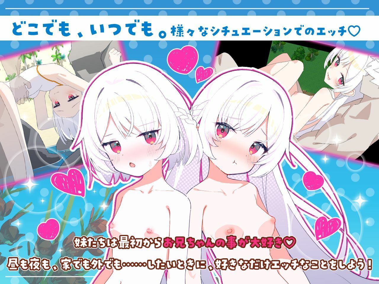 シスターズコンパス〜妹たちと無人島でラブラブスローライフ〜 - サンプル画像 4