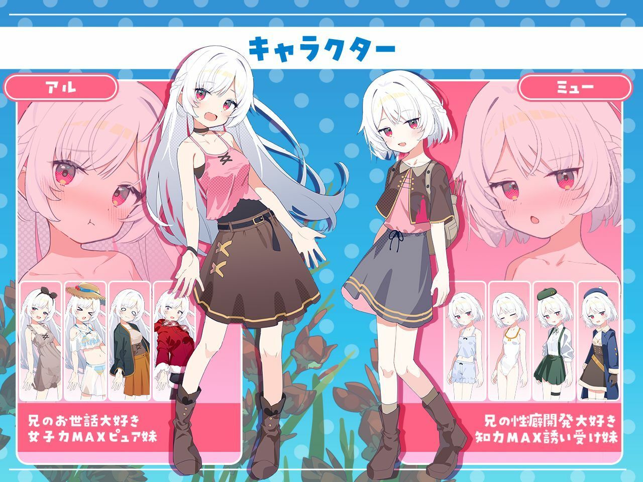 シスターズコンパス〜妹たちと無人島でラブラブスローライフ〜 - サンプル画像 7