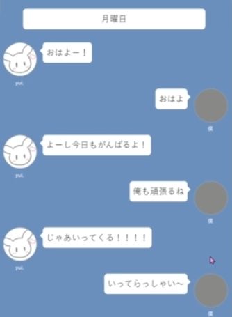 【ゲーム×シチュエーションボイス】遠距離恋愛カップルの日常 - サンプル画像 1