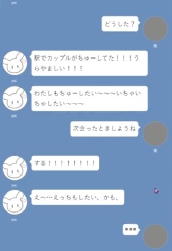 【ゲーム×シチュエーションボイス】遠距離恋愛カップルの日常 - サンプル画像 2