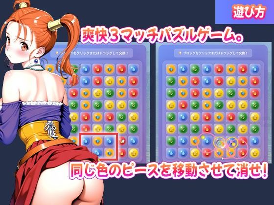 ドラゴンパズルアドベンチャー パズルを解いてヒロインを堕とせ いやらしいCGが解放される禁断のどすけべバトル - サンプル画像 2