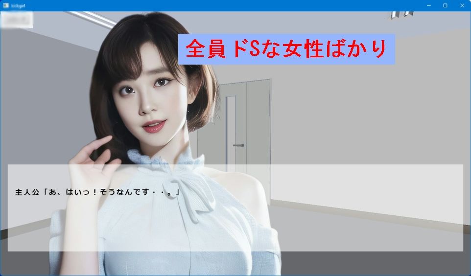 金蹴りのゲーム4 - サンプル画像 1