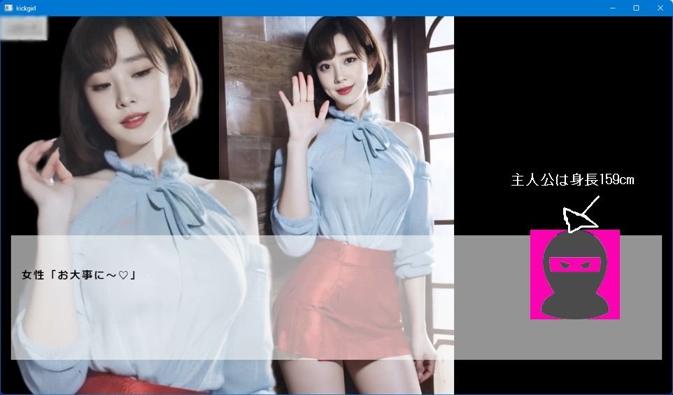 金蹴りのゲーム4 - サンプル画像 2