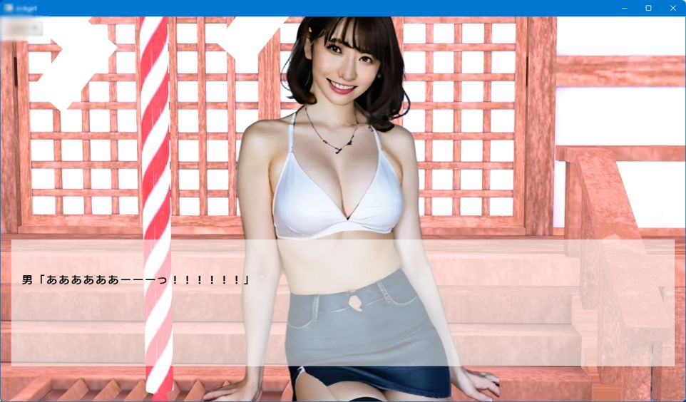 金蹴りのゲーム4 - サンプル画像 3