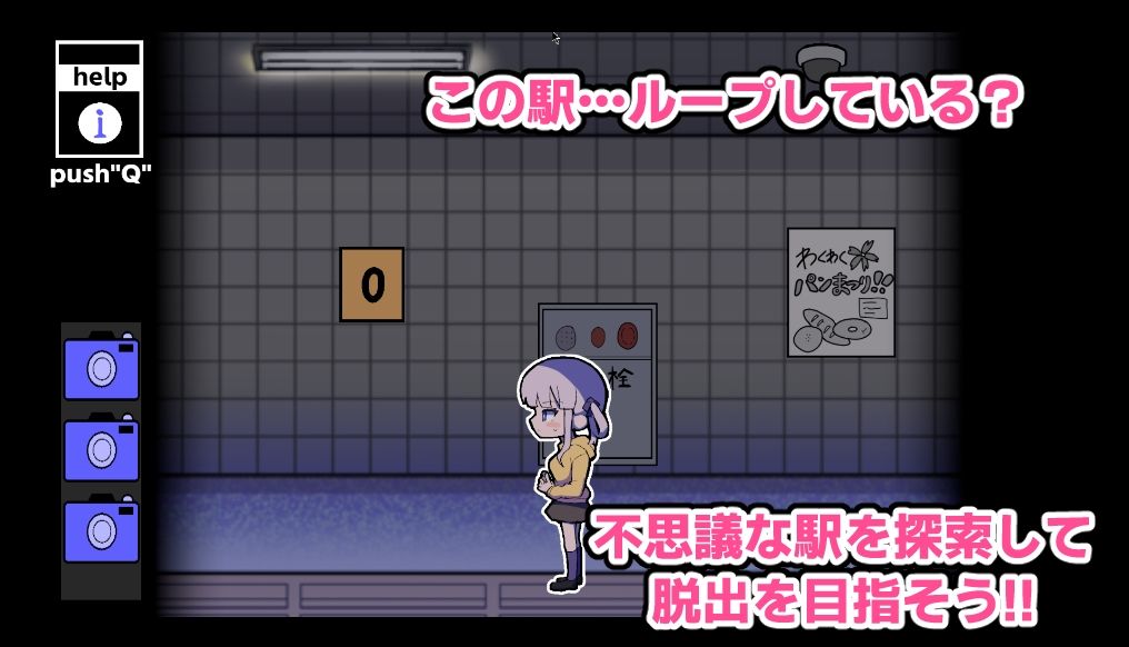 異変になんて負けない！！〜8Loops Station〜 - サンプル画像 2