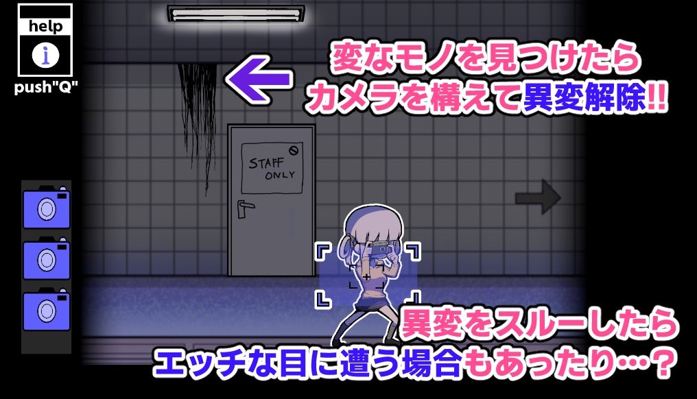 異変になんて負けない！！〜8Loops Station〜 - サンプル画像 3