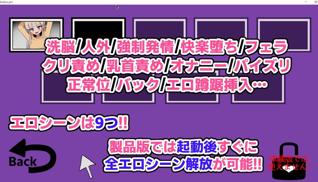 異変になんて負けない！！〜8Loops Station〜 - サンプル画像 6