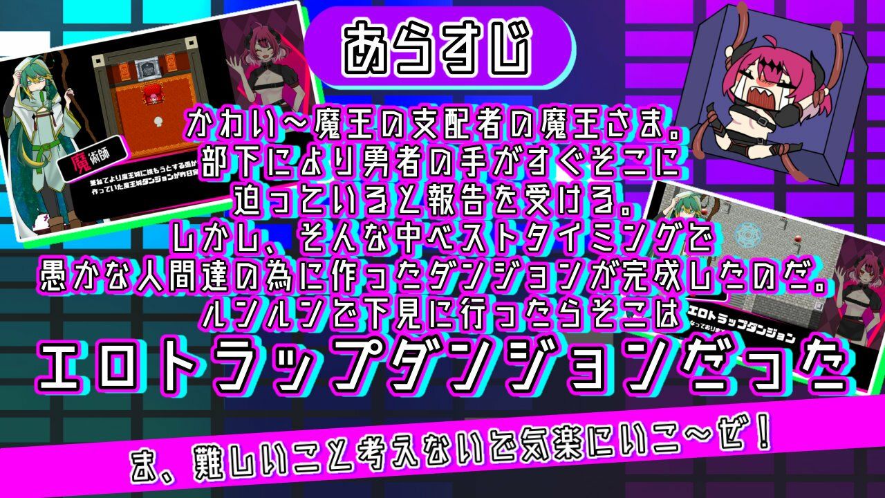 魔王さまエロダンジョンのお時間です - サンプル画像 1