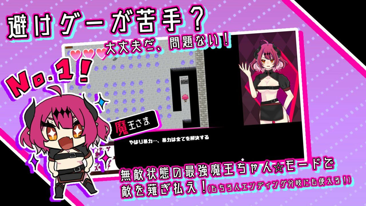 魔王さまエロダンジョンのお時間です - サンプル画像 3