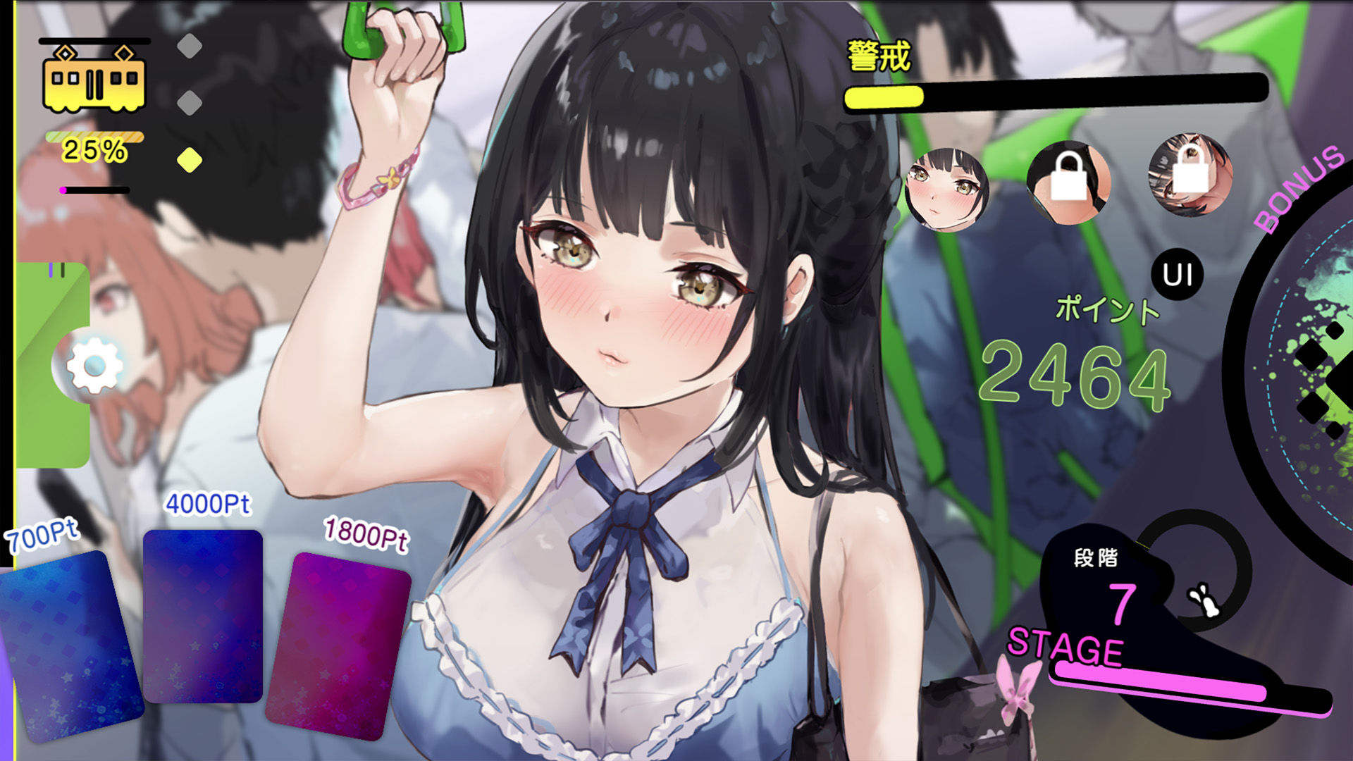 催淫トレイン - サンプル画像 1