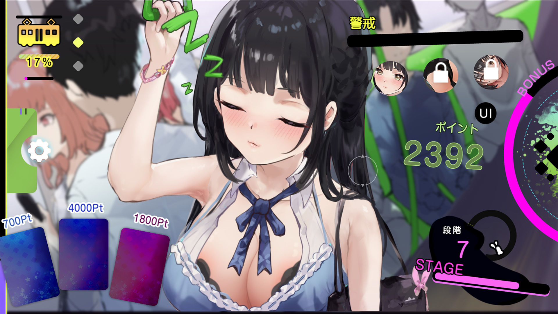 催淫トレイン - サンプル画像 2