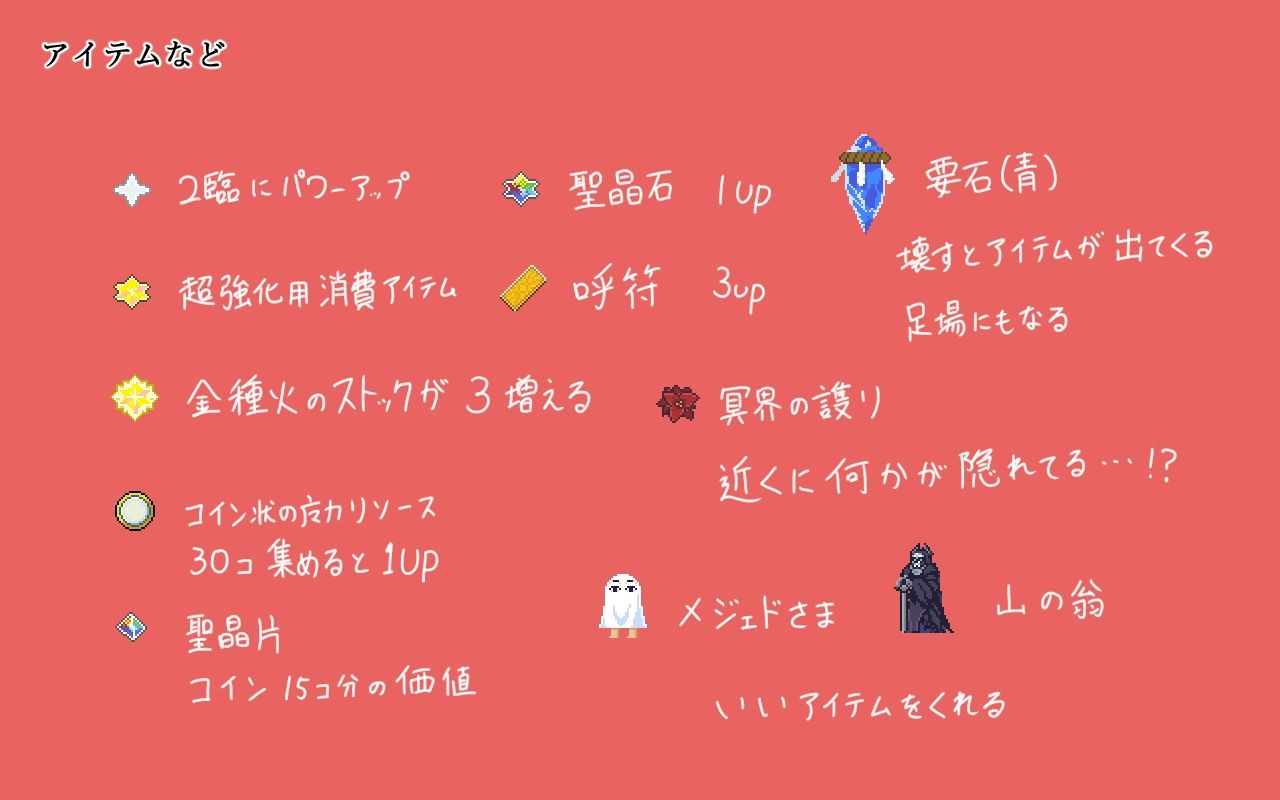 夢幻幽冥境界閻雀地獄廻 - サンプル画像 10