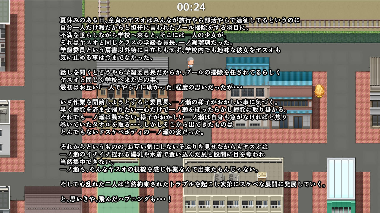 隠れ爆乳委員長と童貞の筆おろし交尾観測ゲーム版 - サンプル画像 4