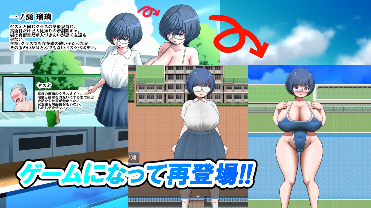 隠れ爆乳委員長と童貞の筆おろし交尾観測ゲーム版 - サンプル画像 5