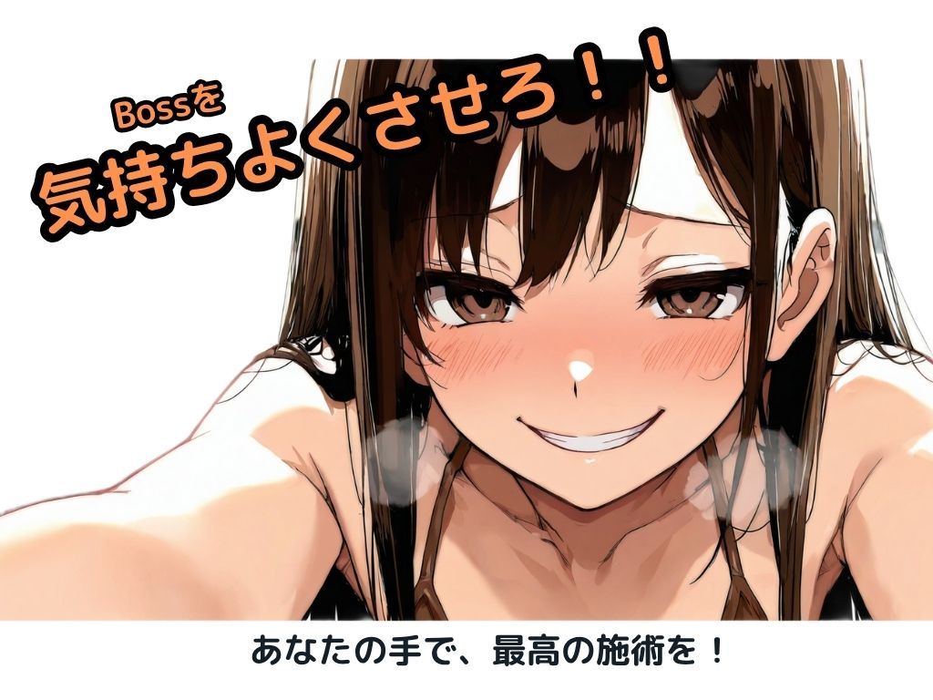 ビキニマッサージでおじさんを気持ちよくさせたい - サンプル画像 4