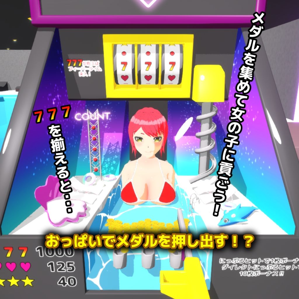 ビキニビッチなJKとヤりまくり！パパ活するならパイメダル！ - サンプル画像 1