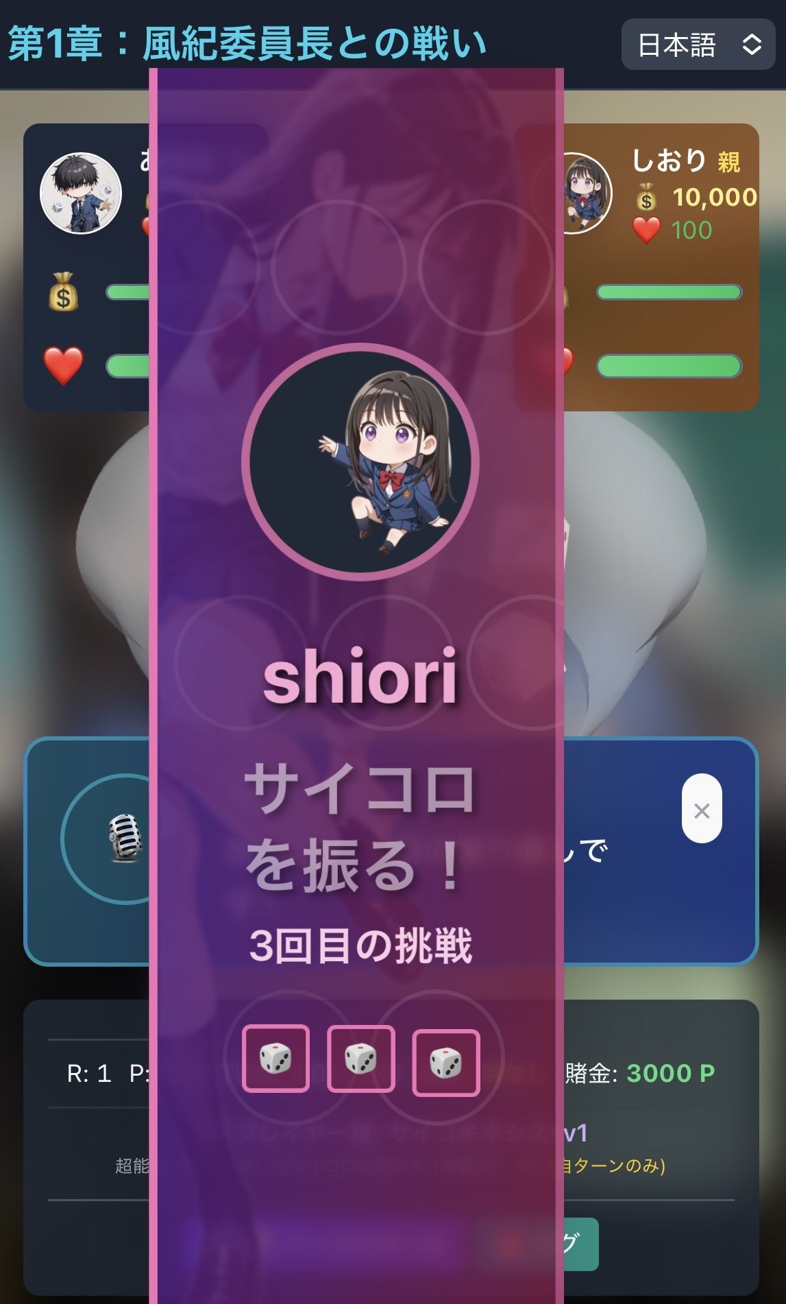 チンチロ魂 - サンプル画像 1