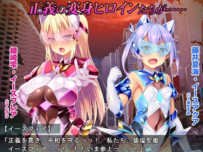 【ゲーム】変身ヒロインズ大ピンチ→大洗脳SP 電流ハード調教で悪堕ちアヘ顔大崩壊 エレメンティア＆イースフィアSPセット - サンプル画像 6