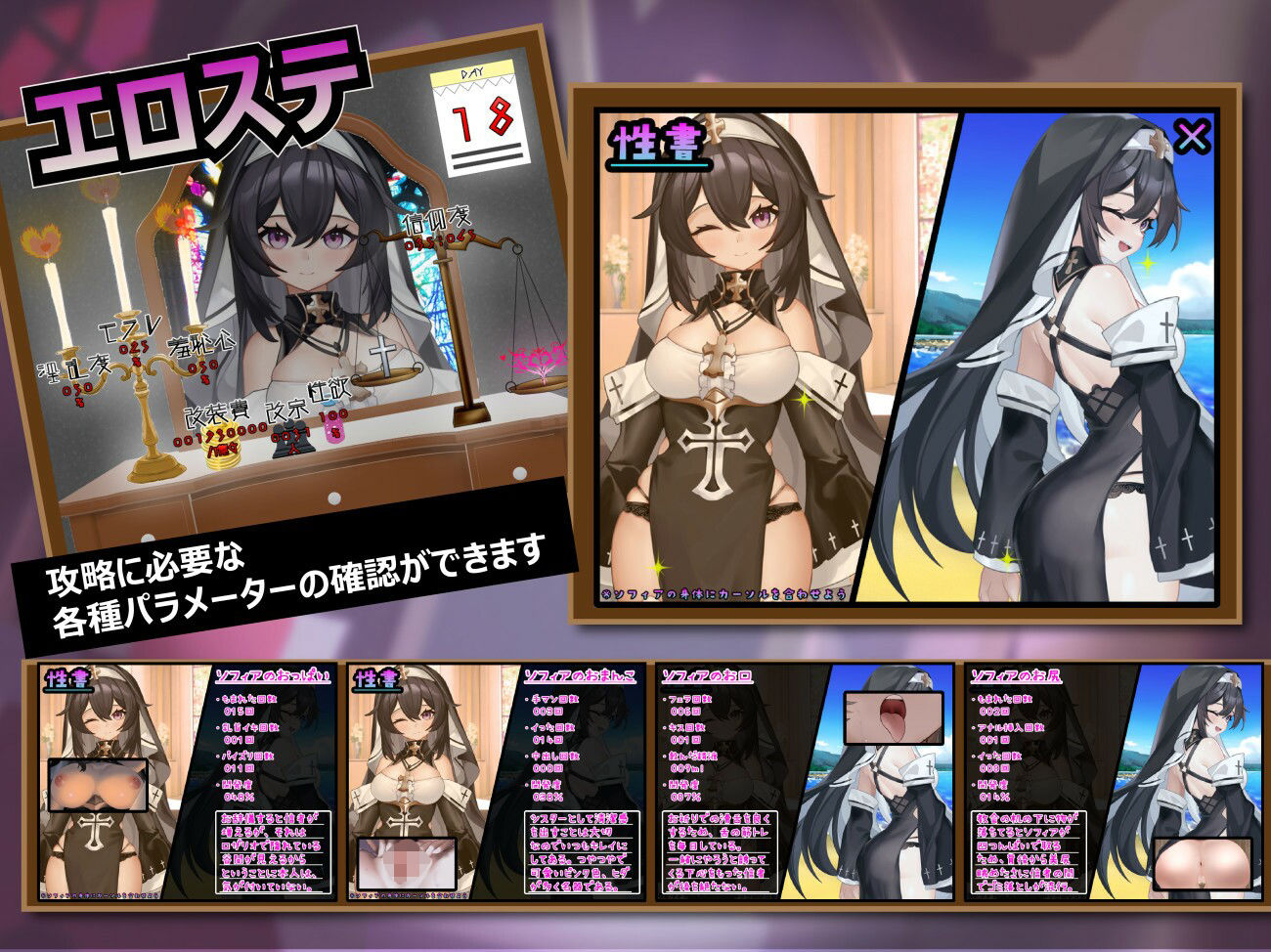 純真シスターの淫乱サキュバス禁断誓約 - サンプル画像 7