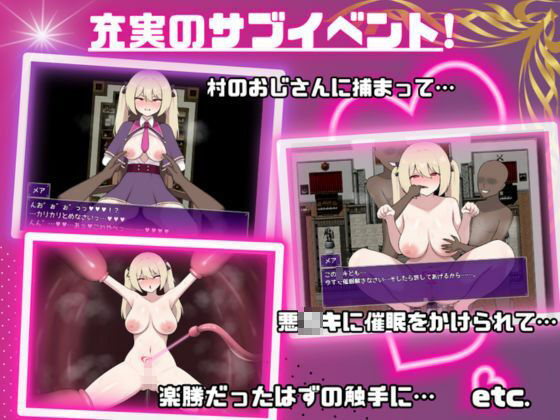 終焉のメア-天才魔導士の隠れマゾ快楽堕ちRPG - サンプル画像 3