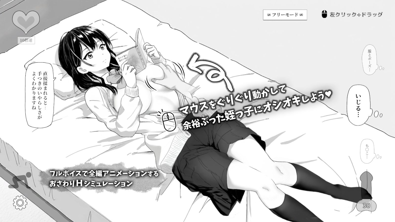 無気力な姪っ子にエッチなイタズラしてみた - サンプル画像 2