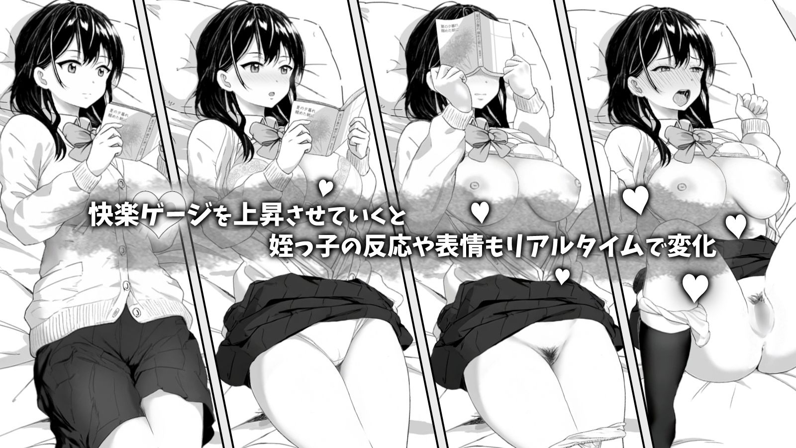 無気力な姪っ子にエッチなイタズラしてみた - サンプル画像 3