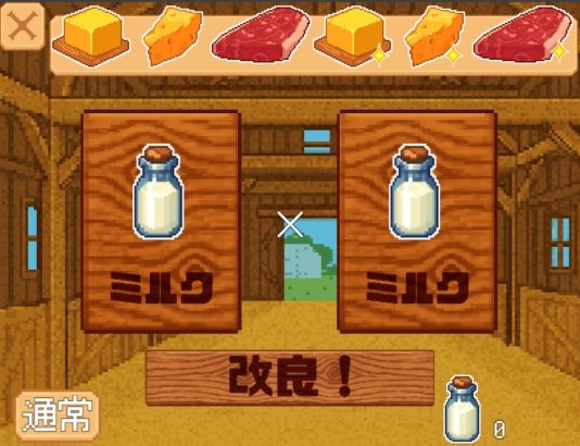 たっち（ハート）牧場 - サンプル画像 7