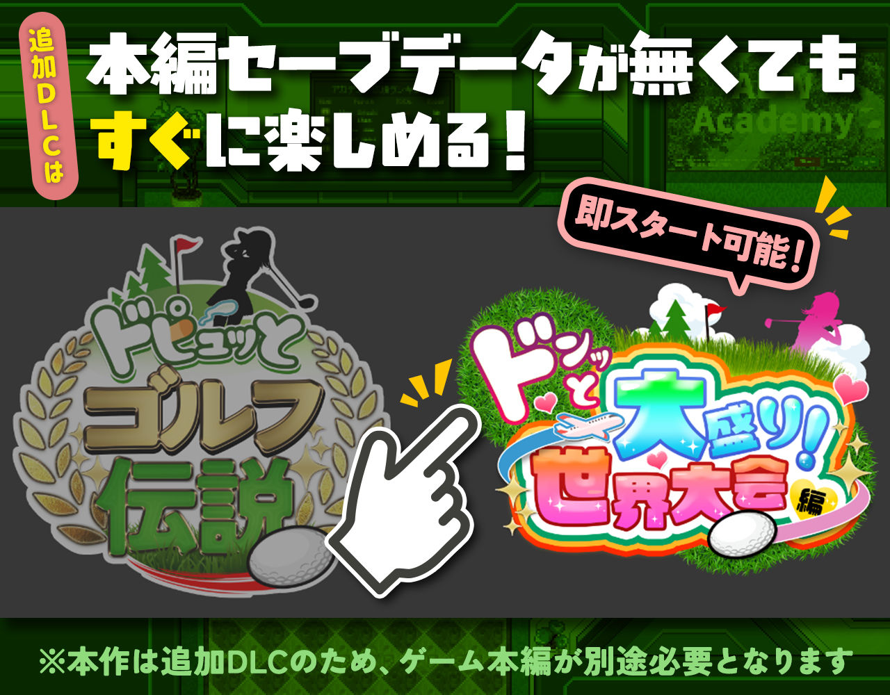 ドピュっとゴルフ伝説〜完全版〜！ - サンプル画像 10