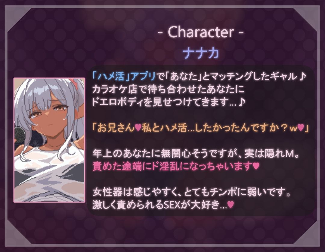 【ドットエロ】「ハメ活」アプリで出会った日焼け爆乳クールギャルとわからせドスケベ交尾！どっとえっち性活。 - サンプル画像 3