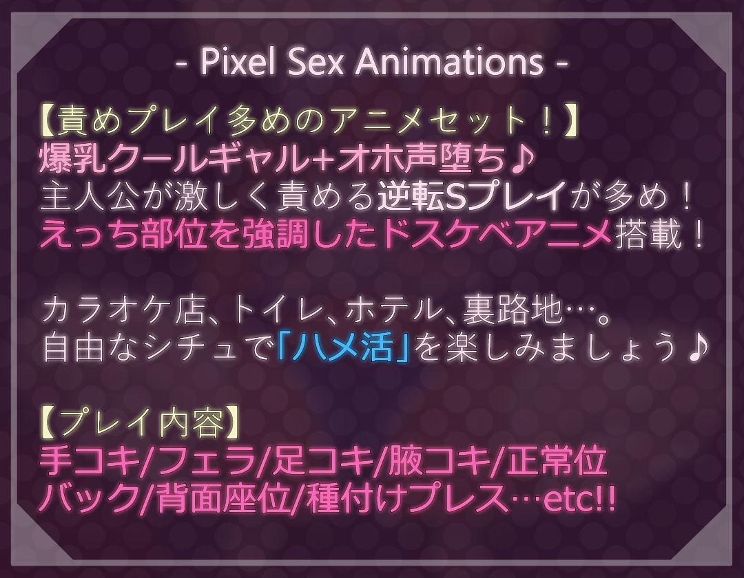 【ドットエロ】「ハメ活」アプリで出会った日焼け爆乳クールギャルとわからせドスケベ交尾！どっとえっち性活。 - サンプル画像 4