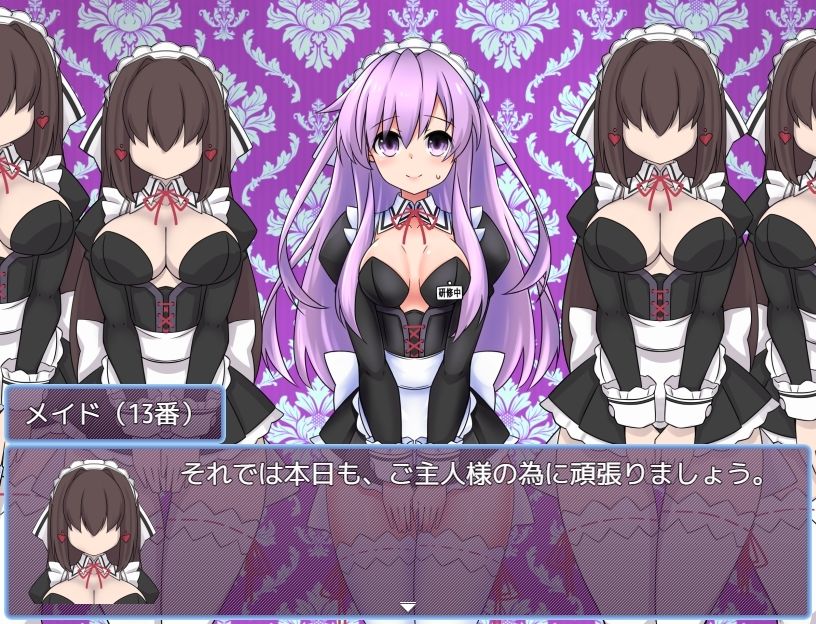 女神ネプギアとメイド屋敷 有料版 - サンプル画像 2