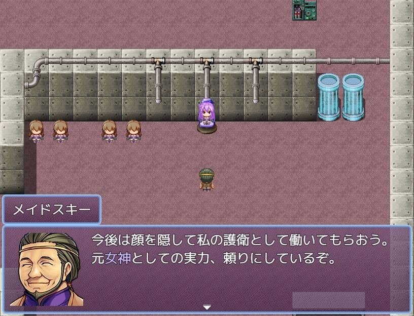 女神ネプギアとメイド屋敷 有料版 - サンプル画像 5