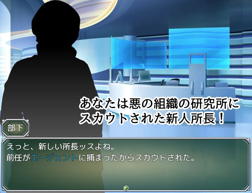 エージェント・アクアVSエロトラップラボ - サンプル画像 2