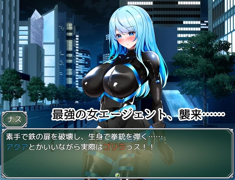 エージェント・アクアVSエロトラップラボ - サンプル画像 3