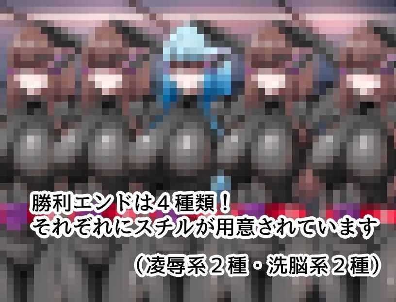 エージェント・アクアVSエロトラップラボ - サンプル画像 7