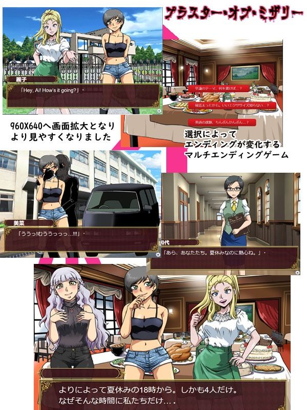 プラスター・オブ・ミザリー - サンプル画像 1