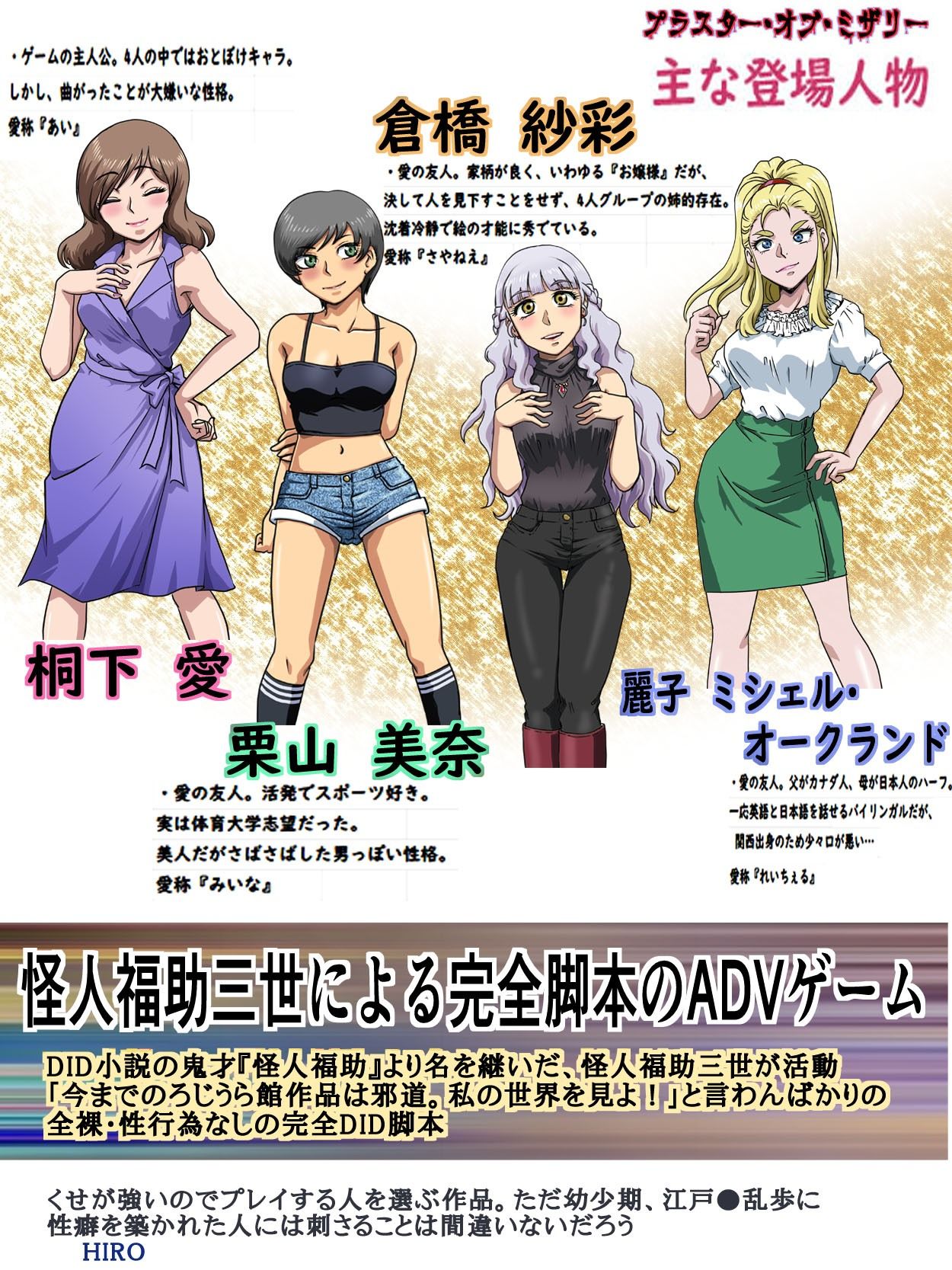 プラスター・オブ・ミザリー - サンプル画像 2