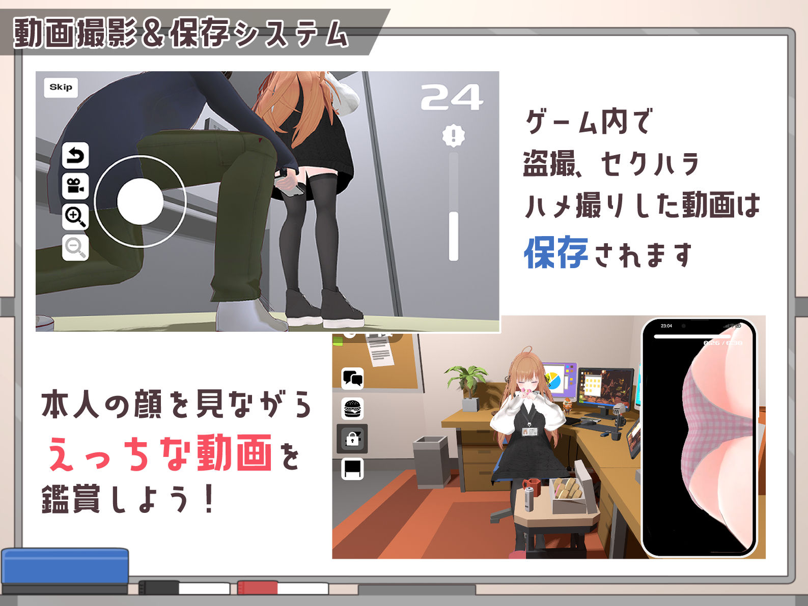 オフィス盗撮 〜気になる新人のあの子〜 - サンプル画像 2