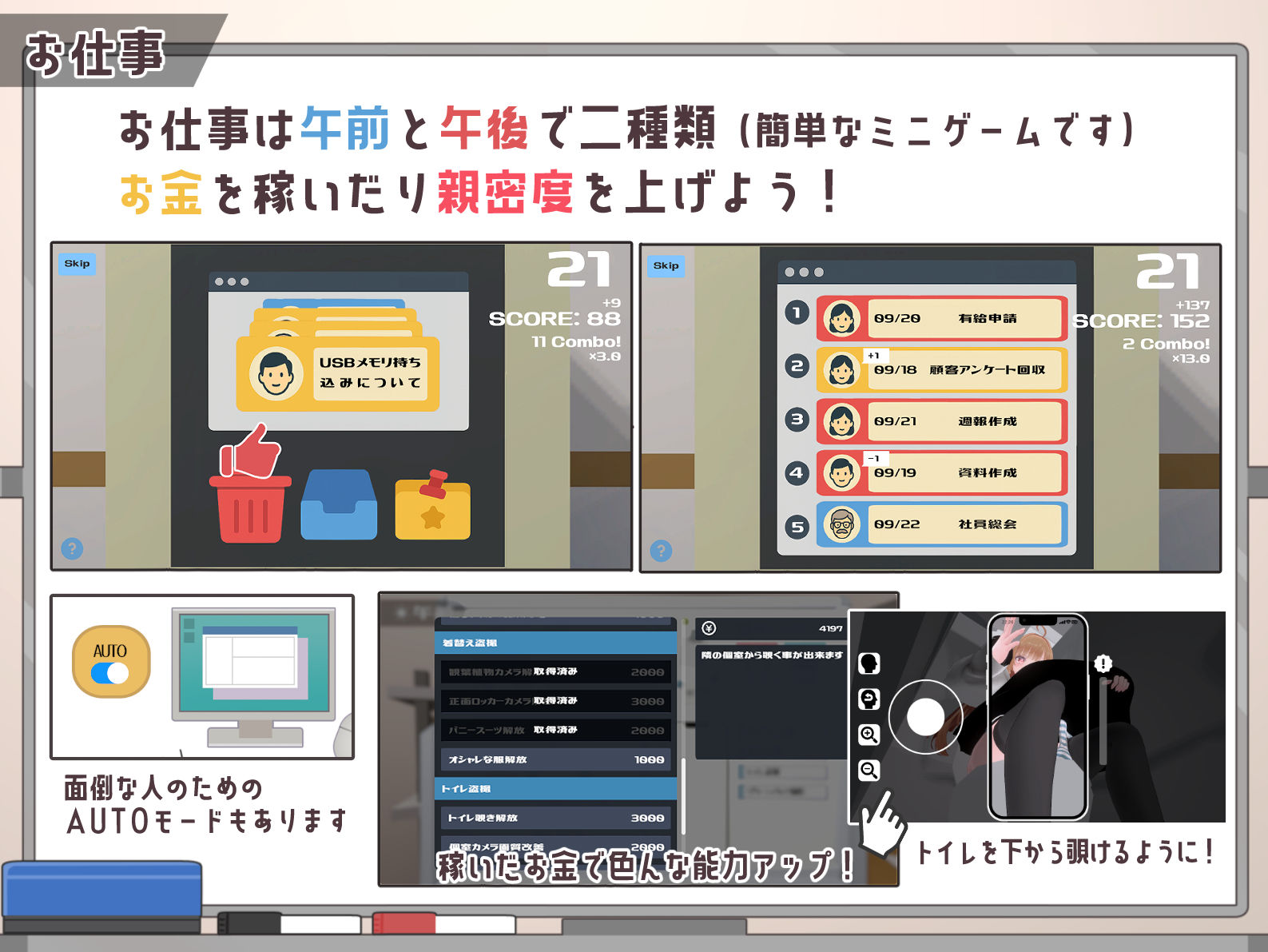 オフィス盗撮 〜気になる新人のあの子〜 - サンプル画像 8