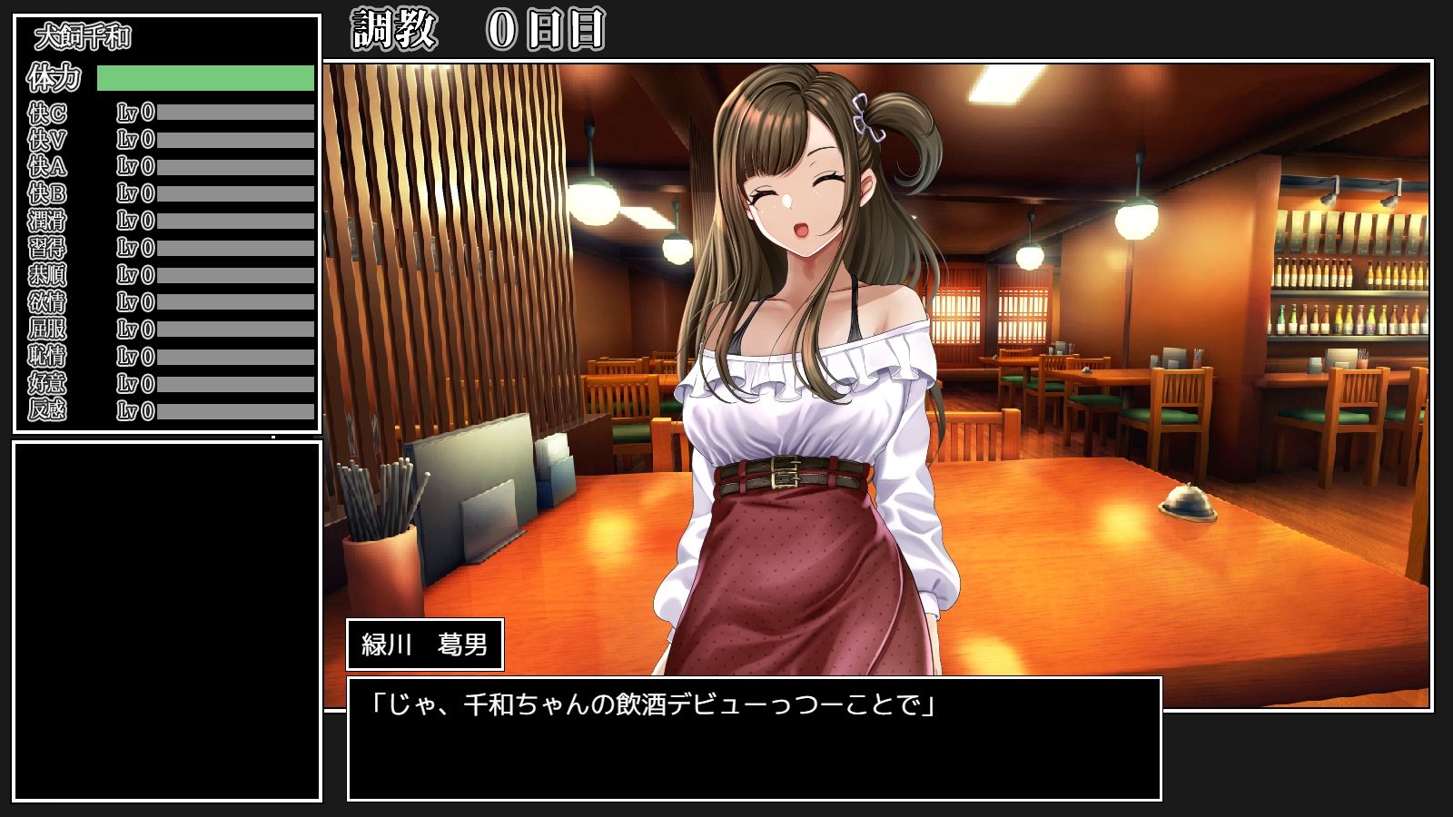 女子大生犬飼千和しつけ日誌 - サンプル画像 3