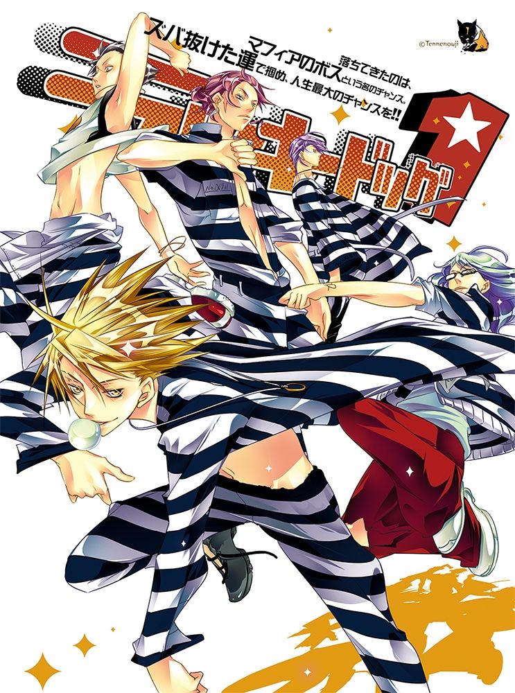 ラッキードッグ1 - サンプル画像 1