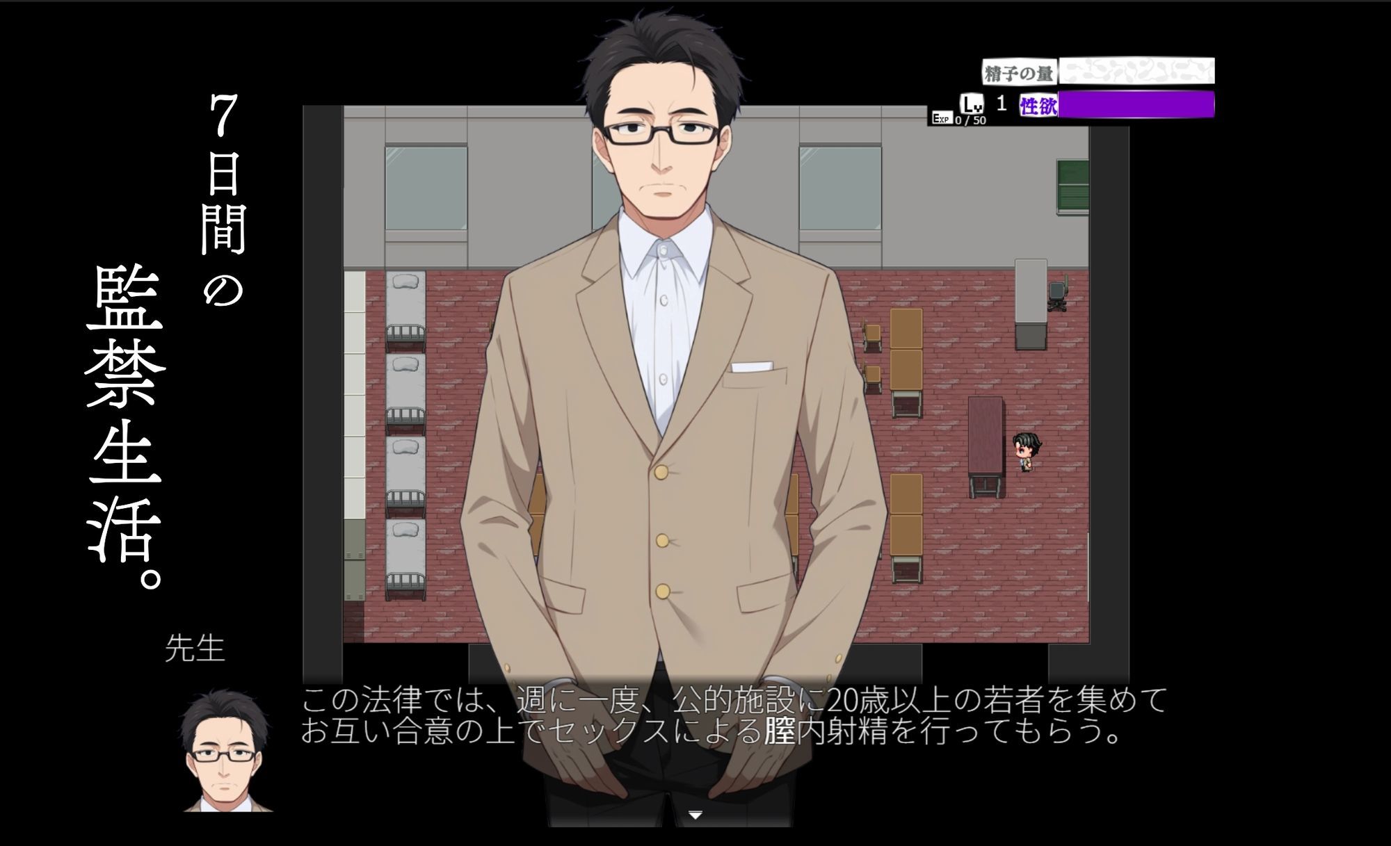 監禁教室 - サンプル画像 1