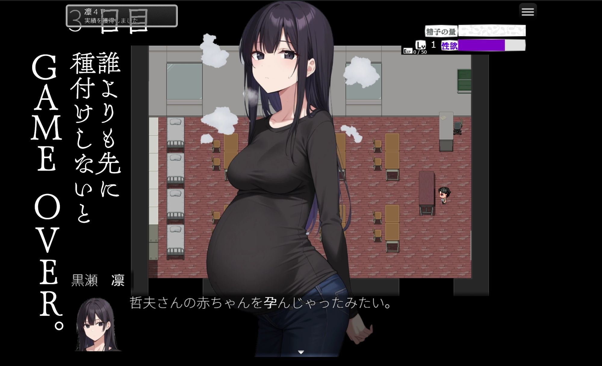 監禁教室 - サンプル画像 10