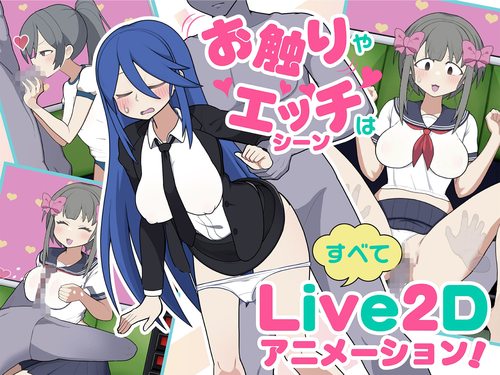 モブ娘電車Ver1.40 - サンプル画像 1