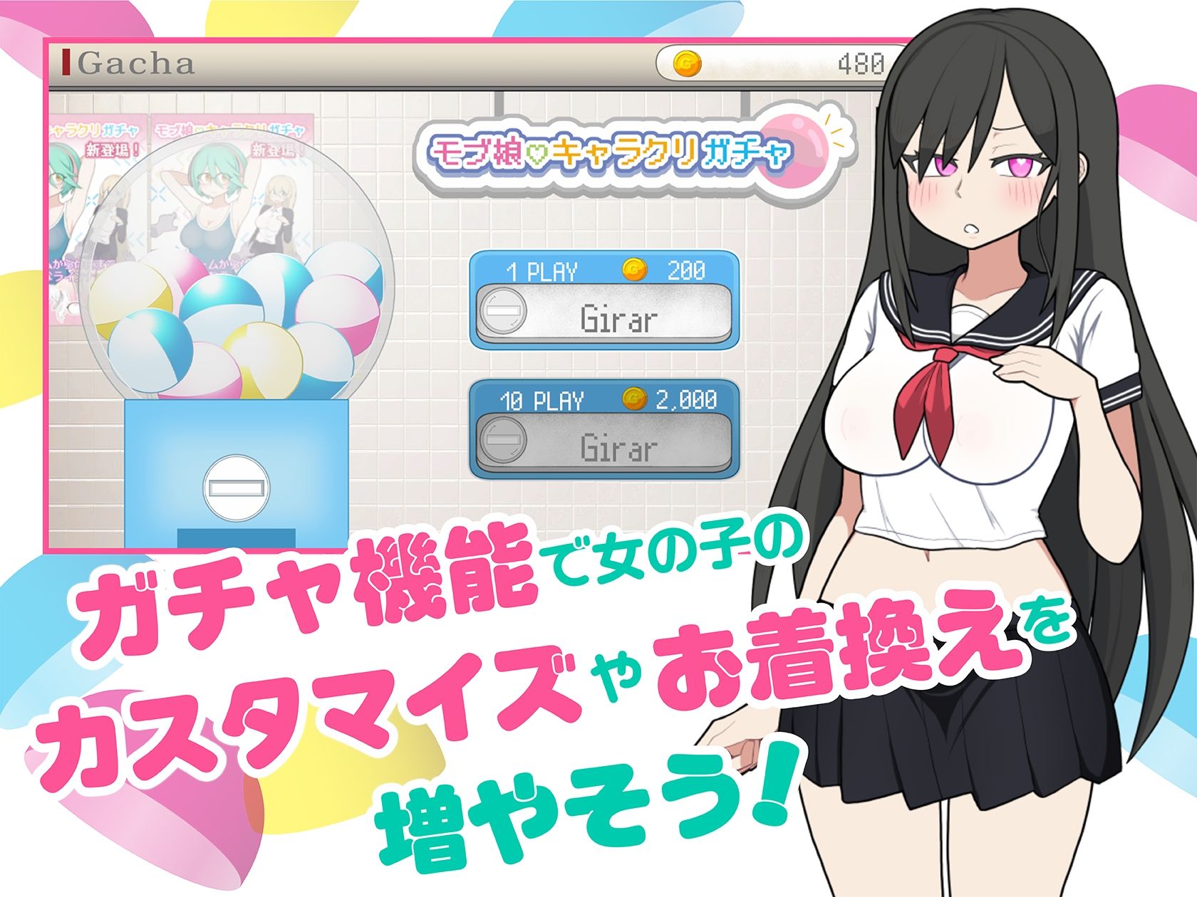 モブ娘電車Ver1.40 - サンプル画像 2