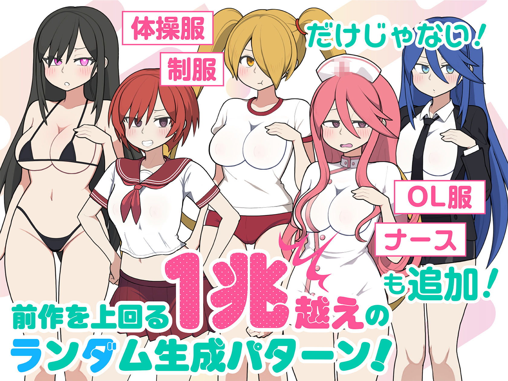 モブ娘電車Ver1.40 - サンプル画像 3